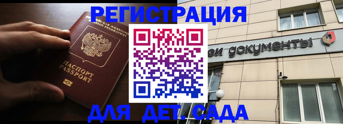 миграционный учет в Кувандыке