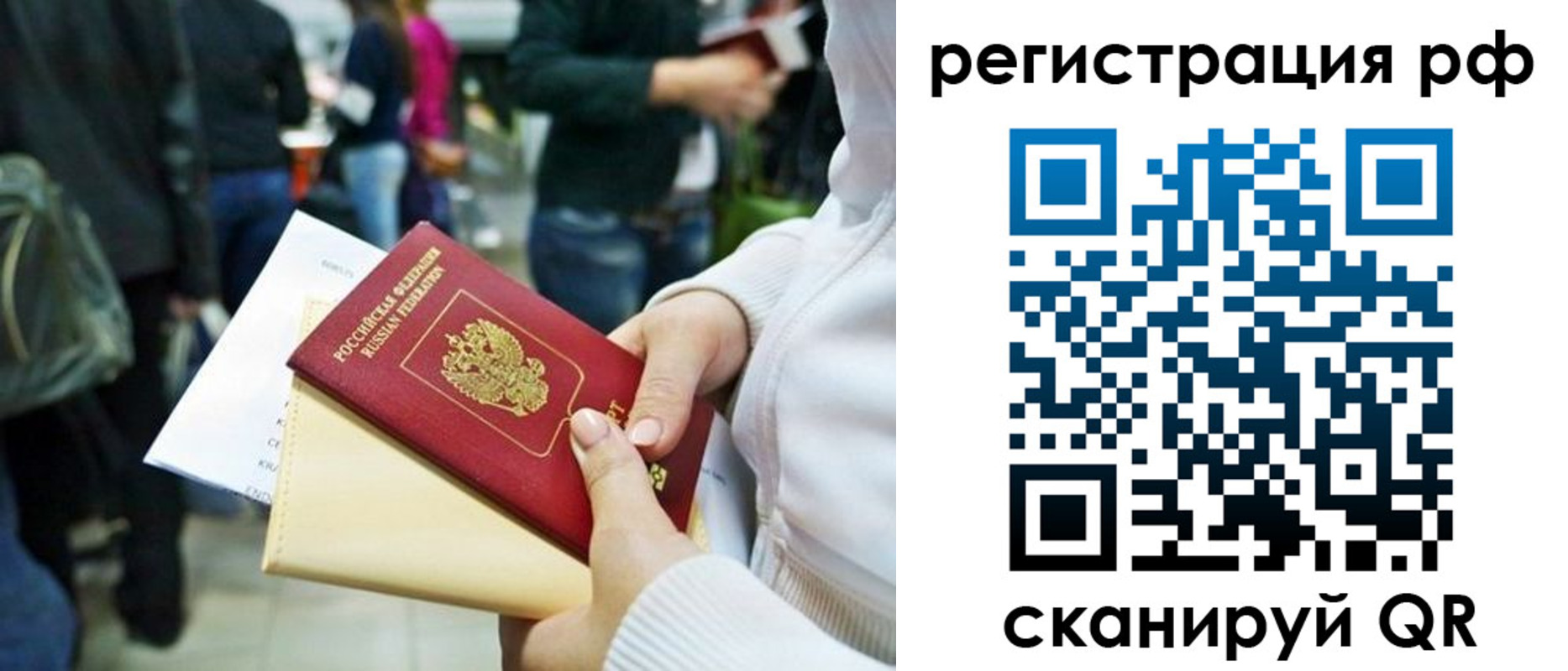 временная регистрация для всех в Кувандыке
