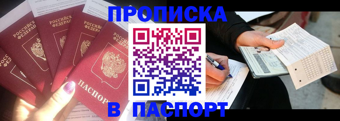 прописка для кредита в Кувандыке