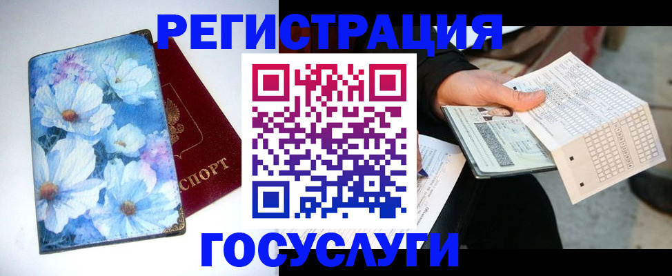 регистрация для школы в Кувандыке