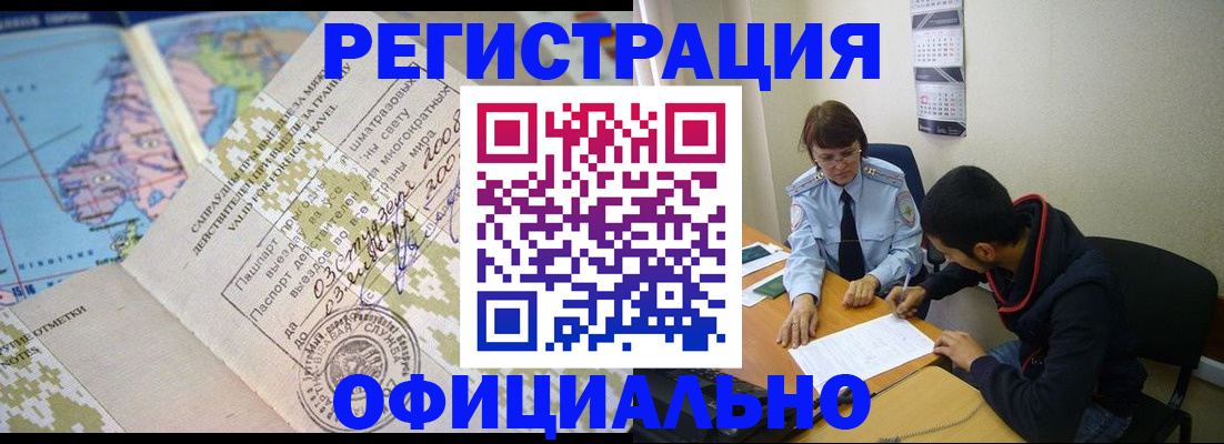 временная регистрация адрес в Кувандыке