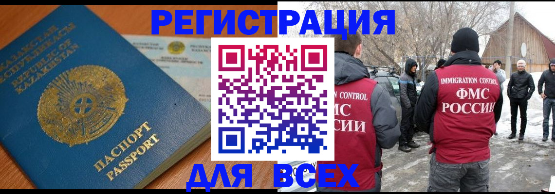 временная регистрация для школы в Кувандыке